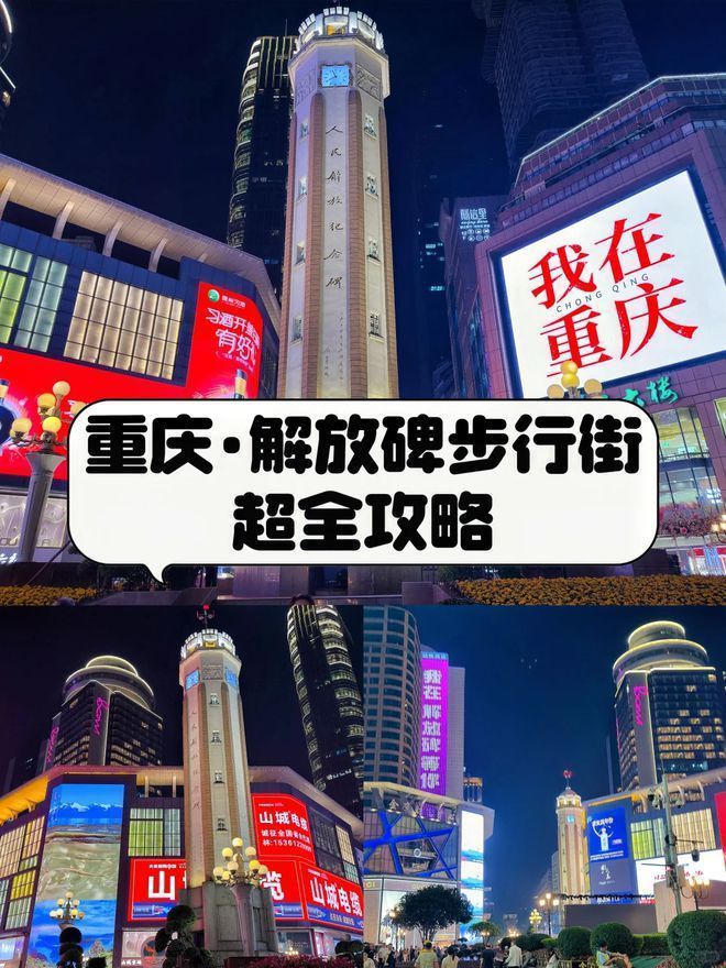 攻略重庆旅游攻略自由行最佳线天避坑指南麻将胡了试玩网站免费重庆3天2晚旅游(图2)