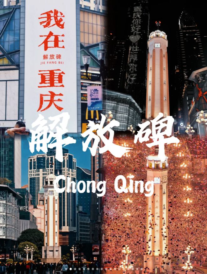 旅游4天3晚重庆旅游攻略看完避坑麻将胡了试玩模拟器寒假春节去重庆