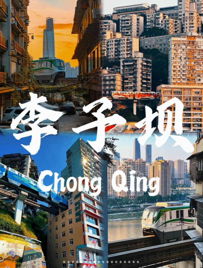 旅游4天3晚重庆旅游攻略看完避坑麻将胡了试玩模拟器寒假春节去重庆(图2)