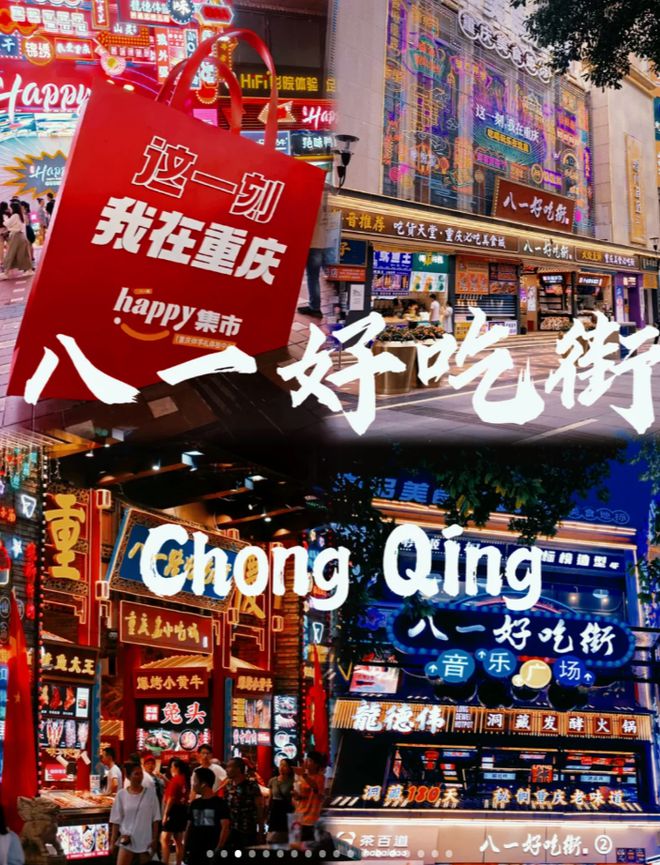 旅游4天3晚重庆旅游攻略看完避坑麻将胡了试玩模拟器寒假春节去重庆(图3)