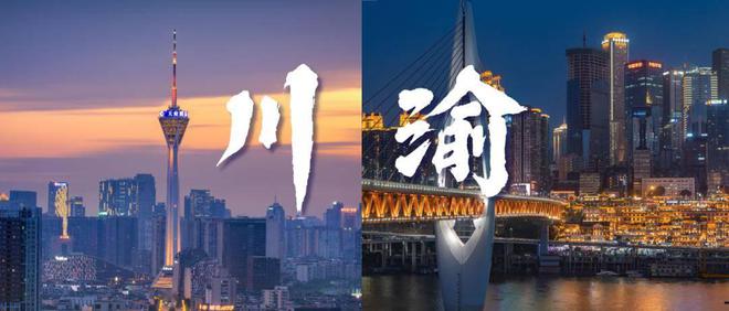 的四川省严格意义上不算完整的四川省？PG麻将胡了2川渝为何分家？失去重庆(图10)