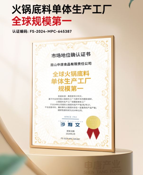 最新火锅底料生产厂商综合概览麻将胡了2试玩模拟器2025(图3)