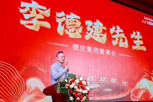商暨加盟商年会聚焦“全辣度”厂商同心共启新征程麻将胡了试玩开创火锅辣度分级新阶段德庄全国经销(图2)