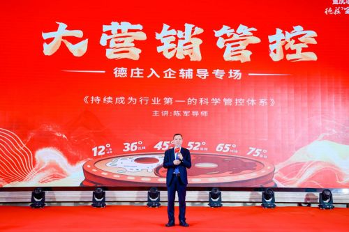 商暨加盟商年会聚焦“全辣度”厂商同心共启新征程麻将胡了试玩开创火锅辣度分级新阶段德庄全国经销(图3)