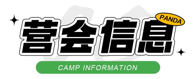 堆+建川博物馆熊猫基地VIP义工体验麻将胡了2模拟器熊猫亲子研学丨三星(图14)