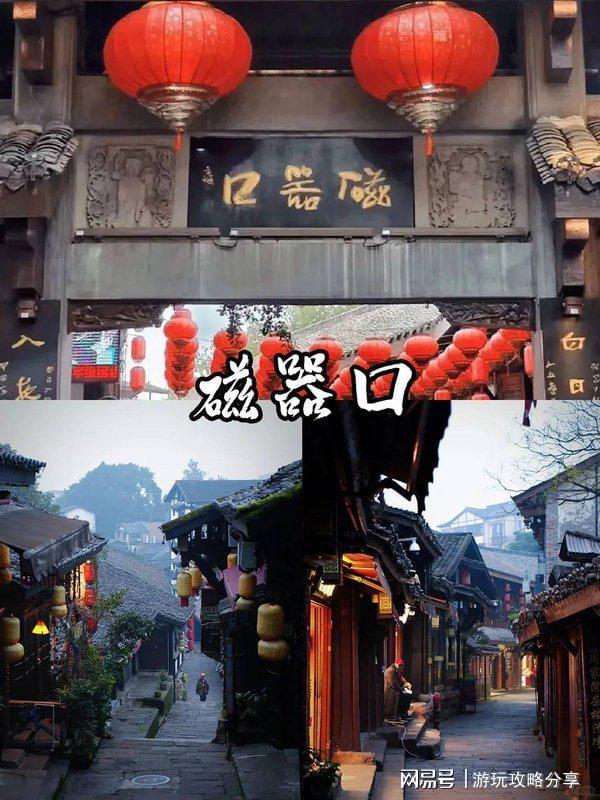 旅游需要带什么 费用+攻略麻将胡了2试玩网站去重庆(图2)