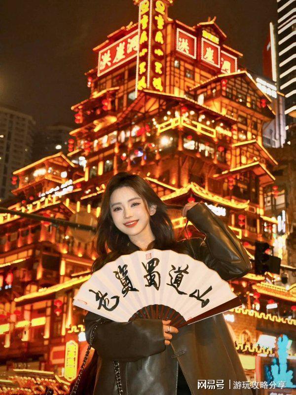 旅游需要带什么 费用+攻略麻将胡了2试玩网站去重庆(图4)